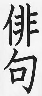 Haiku Kanji
